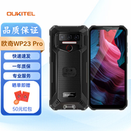 歐奇 WP23Pro三防手機 歐奇wp23手機 谷歌原生系統 海外版 國際版 WP23 Pro 8+128G
