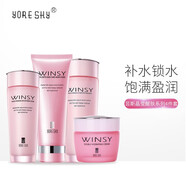 蕓斯晶瑩紅色系列高保濕補水化妝品套裝護膚組合裝 滋潤補水4件套：潔面+水+乳+霜