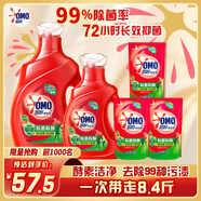 奧妙（OMO）除菌除螨酵素洗衣液8.4斤（2KG+1KG+400G*3）72h抑菌 99%除菌除螨