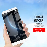 拓蒙（TUOMENG） 樂視鋼化膜手機(jī)高清防爆半屏抗藍(lán)光防指紋玻璃保護(hù)膜無(wú)白邊一體膜 樂視1/x600/1代 無(wú)色高清普通版*1片