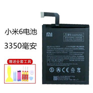 官方小米5 原裝5s/4C/6/2/NOTE4X/max2紅米note3 手機mix電池 【官方】小米6原裝-BM39