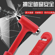 TNBROTHERS汽車(chē)安全錘破窗器車(chē)用多功能神器逃生錘車(chē)載破窗救生錘車(chē)窗擊碎器 實(shí)心內(nèi)嵌割刀
