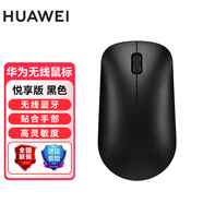 華為（HUAWEI） 藍牙鼠標無線鼠標可選CD26-R星閃版 臺式機筆記本鼠標 適配MateBook全系 華為無線鼠標丨悅享版 黑色