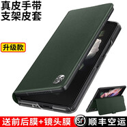 歐格迪【磁吸支架】歐格迪 適用三星fold3手機(jī)殼w22真皮保護(hù)套galaxyZFold3折疊全包翻蓋皮套 心系天下 fold3【幻影綠】磁吸支架丨真皮手帶