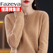 Fazeya恒源祥100%羊毛絨衫打底衫女新款春秋款顯瘦內(nèi)搭大碼針織秋冬毛衣 金駝色 M (90-105斤)