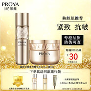 PROYA（珀萊雅）蘊(yùn)能抗皺奢養(yǎng)套裝精華水乳精華面霜眼霜提拉【防偽可查】 水120ml+霜50g