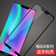 莫迪爾 適用榮耀暢玩8C鋼化膜8青春版華為榮耀8a全屏貼膜BKK-AL10抗藍光KSA防爆玻璃屏保JAT-AL00手機膜 榮耀暢玩8C