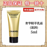 香奈兒（Chanel）奢華精萃系列小樣奢華金磚乳霜眼部精華乳粉底液試用旅行裝 奢華精萃乳霜(滋潤)5ml