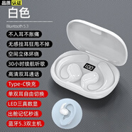 娛品【劉畊宏推薦】骨傳導不入耳式真無(wú)線(xiàn)運動(dòng)藍牙耳機2024年新款超長(cháng)續航男女生款適用于蘋(píng)果vivo華為 白色【藍牙5.3+超長(cháng)續航】