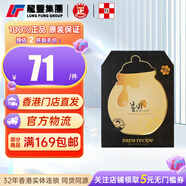 PAPARECIPE春雨 白蜂膠美白補(bǔ)水面膜10片 煙酰胺 提亮煥白 敏肌可用 【1盒x10片】黑色 清潔補(bǔ)水
