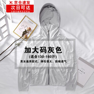 繼方 防曬衣女防紫外線夏季戶外騎行皮膚衣冰絲寬松連帽運動短外套開車遮陽防曬服長袖 冰絲大號-灰色（適合130-160斤）