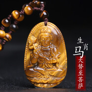 玉有情馬年虎眼石吊墜男女情侶款本命佛生肖項鏈本命年送男女友生日禮物 生肖馬-大勢至菩薩