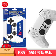 良值 適用于PS5手柄硅膠套搖桿帽按鍵套防滑保護(hù)殼可充電 無(wú)線藍(lán)牙握把ps5手柄配件 游戲周邊 DW12D PS5手柄硅膠套保護(hù)套 白色-L427
