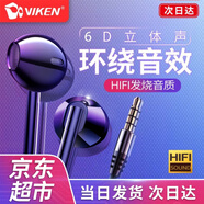 維肯耳機(jī)入耳式有線線控耳麥游戲電腦手機(jī)吃雞適用于華為蘋果小米紅米OPPO榮耀VIVO安卓IQOO 線控帶麥-純黑色-3.5MM圓孔
