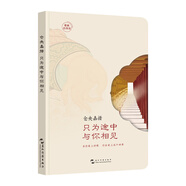 最美古詩(shī)詞手賬本 只為途中與你相見(jiàn) 倉央嘉措 五洲傳播出版社 集章打卡 高顏值中國風(fēng)古風(fēng)文藝筆記本