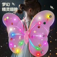 尚美貝貝蝴蝶翅膀背飾兒童發(fā)光玩具女孩仙女裙服飾仙子魔法棒生日禮物