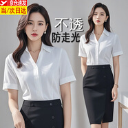 超媛（CHAOLUASO） 短袖襯衫女夏季白襯衫OL職業(yè)裝修身商務(wù)正裝面試工作服裝打底襯 白色V領(lǐng)【平紋】 38/XL【106~115斤】