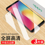 瘋殼 oppoa57鋼化膜oppoa59s全屏a83藍光oppoa73opa59手機oppoa77防 A73新11D【高清版防指紋】全屏【3片】 oppo 其他型號