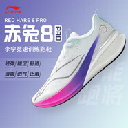 李寧（LI-NING）肖戰(zhàn)同款赤兔8PRO 蛇年限定跑步鞋男鞋馬拉松訓(xùn)練體測(cè)跑鞋 標(biāo)準(zhǔn)白-1 42