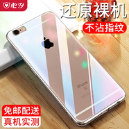 心汐 適用于蘋果6/Plus手機殼iPhone6s/6sPlus保護套薄全包磨砂防摔軟殼 蘋果6/6s【4.7英寸】原機透明殼