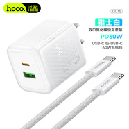 浩酷（HOCO） PD30W Type-C手機充電器插頭 快速充電適配器適用于蘋果iPhone8-14/IPad 華為安卓手機CC15充電器 套裝（充電頭+ TypeCtoTypeC線）白色