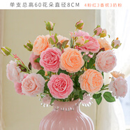 迷.妝牡丹仿真花絹花室內(nèi)假花干花玫瑰花花束餐桌花擺設(shè)客廳裝飾花擺件 4粉紅3香檳3奶粉牡丹