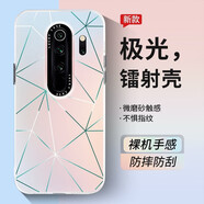 品托 紅米note13手機(jī)殼note12turbo漸變鐳射保護(hù)套note11防摔全包硬殼炫彩潮牌男女 紅米Note8Pro【菱形】極光鐳射+手機(jī)膜 IMD