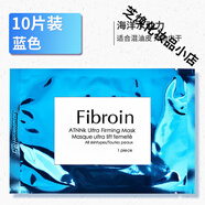 FIBROINBP泰國fibroin面膜童顏三層蠶絲小f學(xué)生補水保濕滋潤痘提亮膚色10片 藍(lán)色10片