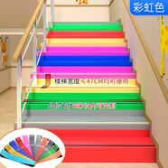 佐佑眾工PVC樓梯踏步墊 幼兒園塑膠樓梯踏步板耐磨樓梯地膠臺階貼防滑墊條 【七色彩虹】47cm*100cm 加厚款