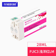 榮威耗材適用愛(ài)普生EPSON PP100N PP100 III  PP50BD II 光盤(pán)印刷刻錄打印機墨盒 LM 淡紅色