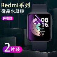 歐邊適用紅米手表保護(hù)膜小米redmiwatch手表非鋼化全屏小米手表貼膜color保護(hù)膜水凝膜保護(hù)殼 Redmi watch【2片】護(hù)眼-韓國進(jìn)口水凝膜