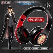 漫宅坊五等分的花嫁國(guó)家隊(duì)02中野三玖藍(lán)牙耳機(jī)二次元頭戴式動(dòng)漫周邊 中原中也提示音-頭戴藍(lán)牙耳機(jī) 現(xiàn)貨
