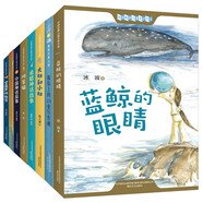 四年級課外閱讀書目：中國神話故事 +希臘神話故事 +阿笨貓 +寶葫蘆的秘密 +大林和小林 +藍鯨的眼睛+笨狼的故事+孤島上的23堂寫作課（京東套裝共8冊）