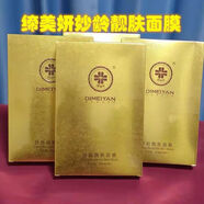 締美妍保養(yǎng)液修護精華液提亮膚色補水保濕美容院同款護膚品 27ml妙齡靚膚面膜10 x