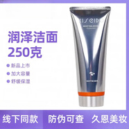 心清堂官旗艦新品衡膚凈顏潤(rùn)舒臻顏化妝護(hù)膚品套裝專柜證品 潤(rùn)澤平衡潔面乳250ml大瓶洗面奶