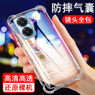 奧多金 vivo手機(jī)殼 硅膠全包氣囊防摔保護(hù)套透明軟殼 適用于VIVO Y系列手機(jī)套 Y77