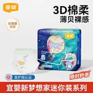 宜嬰 新夢(mèng)想家拉拉褲超薄透氣尿不濕男女?huà)雰簩殞歂B/S/M紙尿褲試用裝 宜嬰新夢(mèng)想家拉拉褲M(mǎn)18片