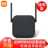 【二手95新以上】小米（MI）wifi信號放大器pro 家用便攜路由器信號中繼器 小米WiFi放大器Pro-95新 9成新