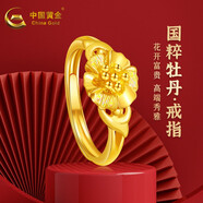 中國黃金（CHINA GOLD）黃金戒指女牡丹花送媽媽金戒指足金指環(huán)可調(diào)節(jié)送女友母親節(jié)禮物 禮盒可選：玫瑰禮盒/輕奢禮盒