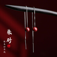 卓麥 S925銀耳線女原礦朱砂墜子耳環(huán)本命年幸運(yùn)個性氣質(zhì)簡約日韓長款耳飾生日送女友生日禮物