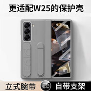 戴柯適用三星W25心系天下手機(jī)殼立式腕帶支架三星zfold6保護(hù)套中軸鉸鏈全包ZFold5/4/3防摔高檔筆槽殼 【灰色】鉸鏈全包*創(chuàng)意腕帶*立式支架 三星Galaxy Z Fold5