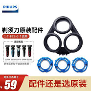 飛利浦（PHILIPS） 剃須刀S5000系列配件適配于S5066S5080S5082S5081 S5000系列卡門支架
