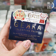 店日本CE大賞 GEKKA睡眠免洗面膜 補水保濕收縮毛 孔提 孔提亮膚色
