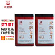 蒲門云南鳳慶蜜韻金芽特級紅茶春茶茶葉滇紅金絲芽針散裝紅茶禮