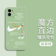 【鏡頭全包】修霸 蘋果11手機殼 iPhone 11Pro/11ProMax保護套液態(tài)硅膠殼個性男女 蘋果11【白色斷勾】抹茶綠單殼