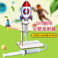 diy自制火箭手工材料趣味科學小實驗物理充氣可飛天科技制作玩具 【瑯懿】一套飛天小火箭 材料包