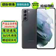 三星 Galaxy S21 S21+ S21Ultra 二手5G手機(jī) 120Hz全面屏拍照游戲手機(jī) S21 墨影灰 8G+256G【6.2英寸直屏】 95新