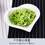 素界創(chuàng  )意陶瓷盤(pán)子菜盤(pán)家用純白湯盤(pán)淺盤(pán)平盤(pán)蛋糕點(diǎn)心盤(pán)不規則盤(pán)子餐具 桃心湯盤(pán) 9寸