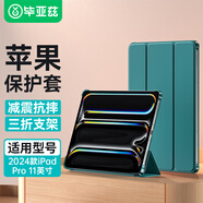 畢亞茲適用2024款蘋果iPad Pro13保護(hù)套 蘋果平板電腦13英寸殼 三折支撐防護(hù)硬后殼 PB509-暗夜綠