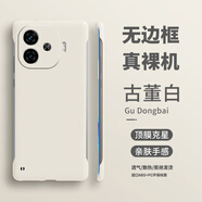 芝客iqooz9turbo手機殼 iqooz9turbo+保護套iqooz9防摔z9x輕薄散熱無(wú)邊框全包簡(jiǎn)約純色個(gè)性創(chuàng  )意硬殼 【古董白】 IQOOZ9Turbo+